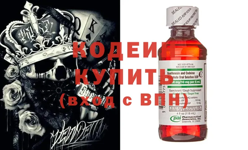 Кодеиновый сироп Lean напиток Lean (лин)  Бабушкин 