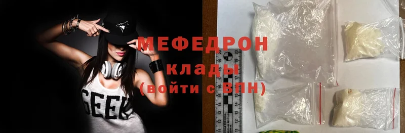 Мефедрон mephedrone  Бабушкин 