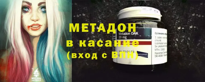 МЕТАДОН methadone  Бабушкин 