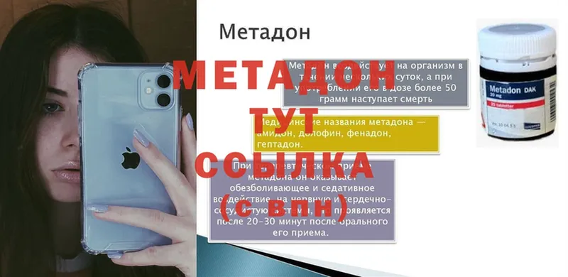 МЕТАДОН кристалл  где найти   MEGA как войти  Бабушкин 